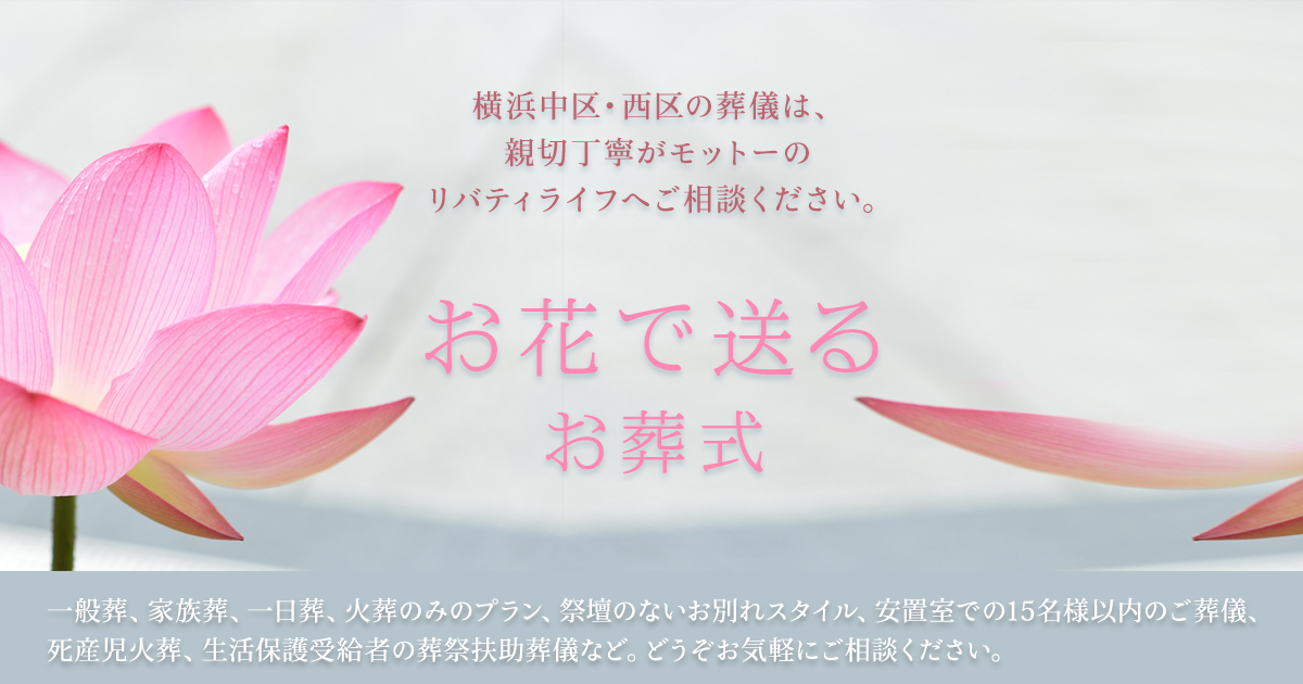 株式会社リバティライフ